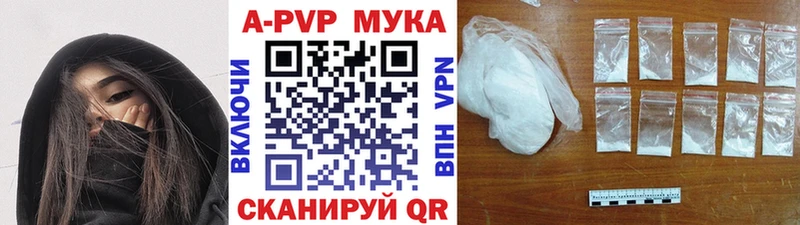 Alpha PVP Crystall  Купить закладки  Куровское 