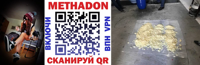 Купить  Куровское  Метадон мёд 
