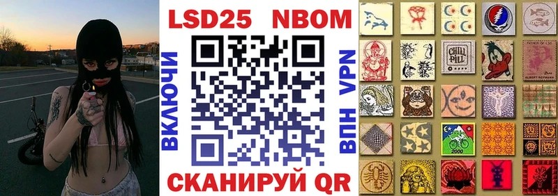 Наркотические марки 1,5мг Куровское