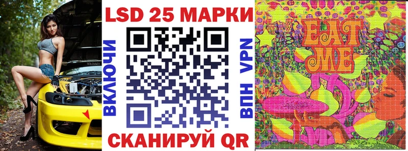 Марки 25I-NBOMe 1,8мг  Купить закладки  Куровское 